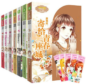 淑女文学馆意林小小姐系列小说十二星座书浪漫星语1-7全套7本摩羯座寄给青春一座城+天秤座优雅走过下雨天 +巨蟹处女天蝎双子白羊