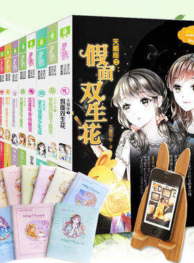 正版现货 意林小小姐 12星座系列共13本套装浪漫星语系列青春文学小说处女座天蝎座狮子座摩羯座金牛座 白羊射手等 随书附赠笔记本