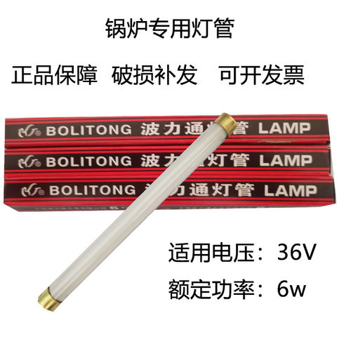 波力通灯管水星镇流器