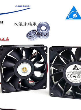 新款 原装台达 8025 8cm机箱12V 0.6A FFB0812SH 高转速暴力风扇