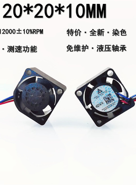 全新特价2010测速功能ASB0205HA-00染色5V 0.1A无刷笔记本2CM风扇