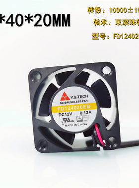 全新FD124020EB双滚珠4020主板12V 0.12A 4CM直流无刷24小时风扇