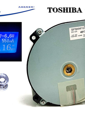 SF84M12-07A全新原装TOSHIBA东芝12V0.7投影仪涡轮鼓风机散热风扇