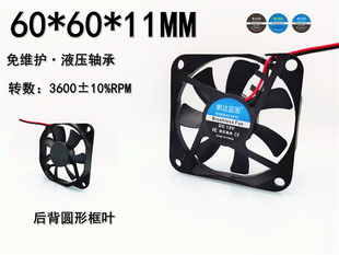 12V 静音 0.07A 6CM厘米 机箱液压轴承散热风扇 全新 背圆形 6010