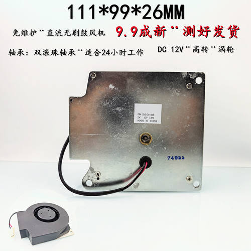 FW1212-D2142E FW1212-D0012E涡轮鼓风机12V大风量双滚珠11CM散热