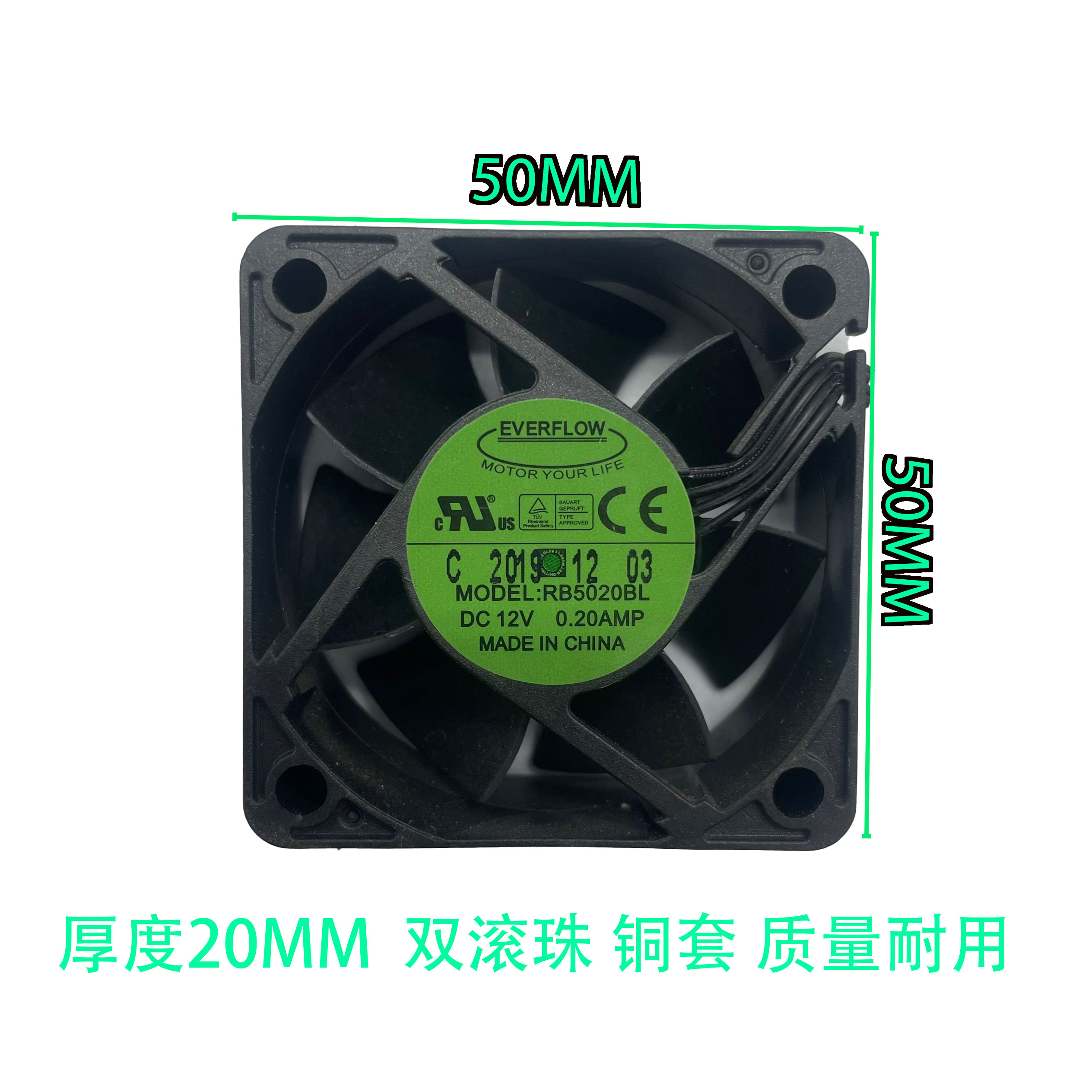 50*20MM12V0.1A调速散热风扇