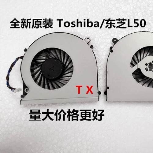 适用于东芝 toshiba L50  L50DT L50T L55 L55D L55DT L50-A 风扇