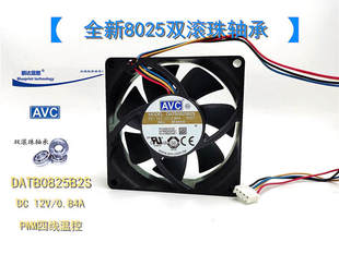 AVC 8025 8CM暴力风扇12V 0.84A 4线 PWM温控滚珠轴承DATB0825B2S