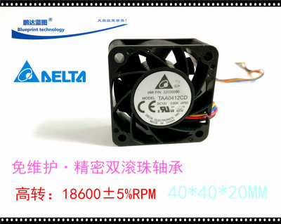 台达TAA0412CD 4020 4CM厘米12V 0.60A 4线PWM温控大风量散热风扇