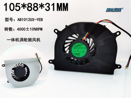 AB1012UX-YEB一体机涡轮鼓风机 12V 温控PWM 105*88*31MM大号风扇