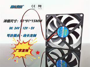 全新鹏达蓝图9215 9015直流9CM9厘米电脑机箱24V 12V 5V 散热风扇