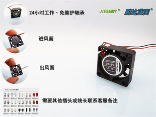 全新JIESAMMY微型2006 0.03A静音20 9200转5V 6MM散热风扇 2CM