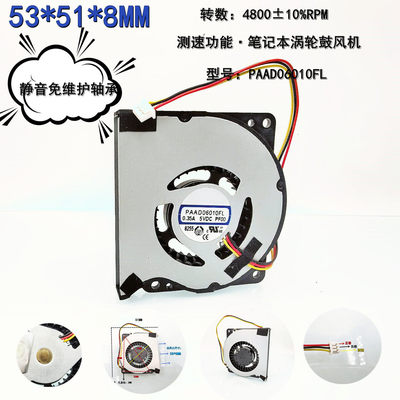 全新笔记本 PAAD06010FL涡轮53*51*8MM测速5V高转5CM鼓风机风扇