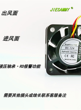JIESAMMY 液压轴承 4015 4CM 静音12V 0.06A RD报警功能 散热风扇