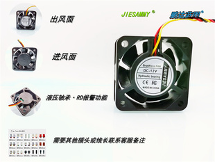 4CM 4015 静音12V 0.06A 散热风扇 JIESAMMY RD报警功能 液压轴承