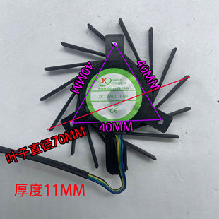 12V5V显卡散热风扇7010 39MM 8010 孔距40mm ST8010M12VH直径70mm