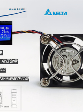 台达ASB0412LC液压轴承12V0.06A 4015 4CM PWM静音交换机散热风扇