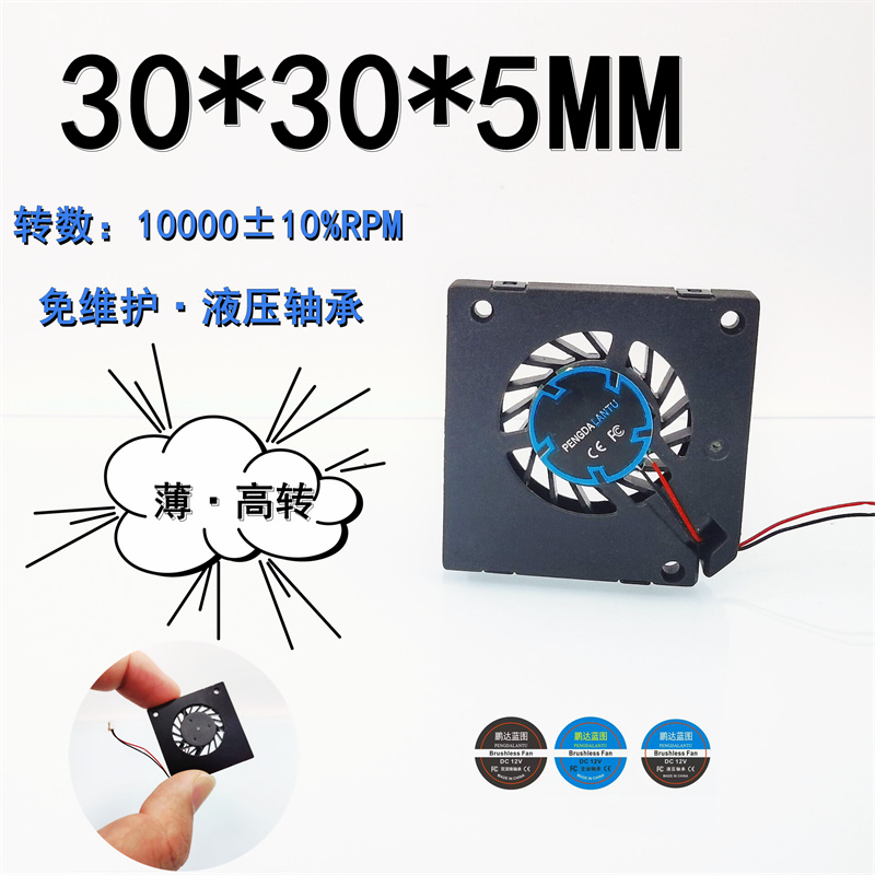 全新液压轴承3004高转静音3CM 5V 0.11A微型笔记本涡轮鼓风机风扇