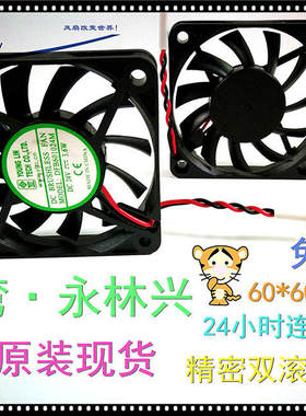 新款 全新永林兴DFBM 6CM 6010 24V双滚珠轴承大风量散热风扇