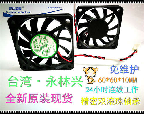 新款 全新永林兴DFBM 6CM 6010 24V双滚珠轴承大风量散热风扇