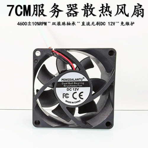 鹏达蓝图7025双滚珠服务器风扇