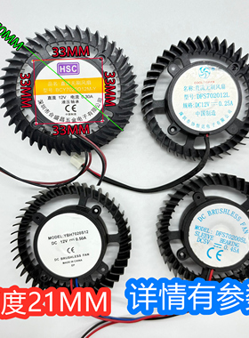 微京多 沃讯V9 7CM 车载空气净化器风扇7020 5V 12V 圆形涡轮风机