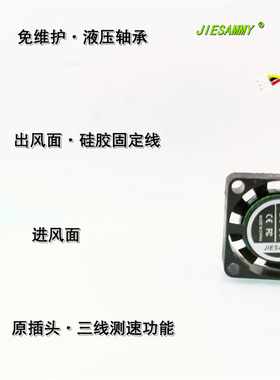 JIESAMMY 液压 2006 7000转静音2CM测速功能5V 0.04A微型散热风扇