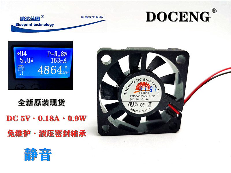 全新原装DOCENG FD054010-SH1 4010 5V0.18A静音液压轴承散热风扇
