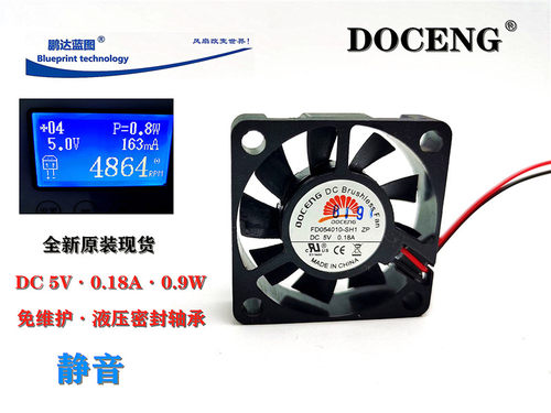 全新原装DOCENG FD054010-SH1 4010 5V0.18A静音液压轴承散热风扇