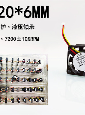 全新2006液压轴承AF020B05F静音2CM厘米5V 0.05A 20*6MM散热风扇