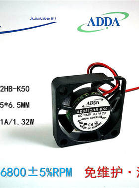 新款 高转2.5CM26 V0.11A微型AD0212HB-K50机顶盒硬盘显卡风扇