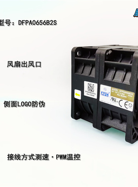 全新DFPA0656B2S 6056 双滚珠暴力12V 2.8A温控PWM 6CM双电机风扇