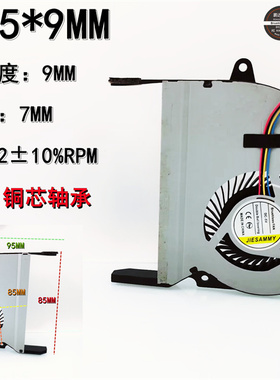 JIESAMMY铜芯轴承85*75*9MM涡轮PWM温控5V 8.5CM鼓风机笔记本风扇