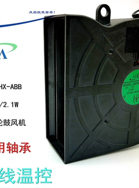 新款7005HX-ABB 7530 7.5CM大风量5V0.42A温控鼓风机涡轮散热风扇