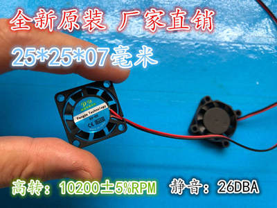 新款 全新 2CM厘米USB 5v 12V XX7MM 2507迷你线路板散热风扇
