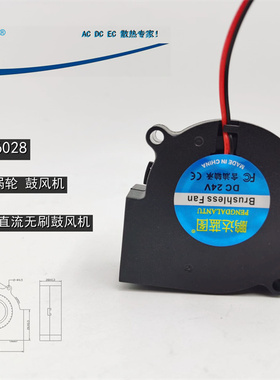 6028 6CM/厘米 加湿器 离心涡轮 鼓风机 散热风扇 12V 5V 24V USB