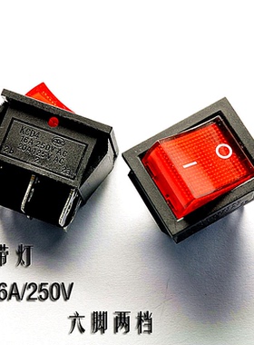 新款 船型KCD4-202红色6脚2档/不带灯翘板开关16A/250V 电子