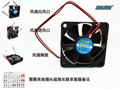 全新 鹏达蓝图 6015 静音低转1050转 5V 0.09A 6CM厘米散热风扇