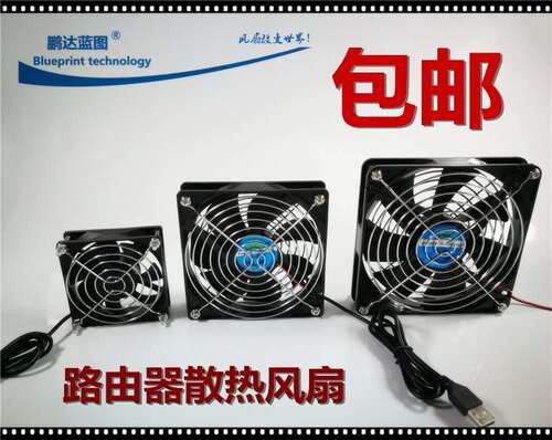 全新 8025 5V 12CM USB 机箱路由器机顶盒散热风扇散热器/风扇