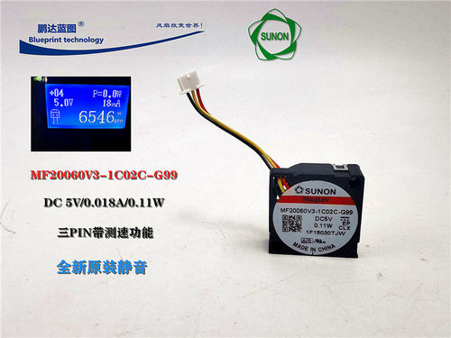 全新建准MF20060V3-1C02C-G99涡轮微型鼓风机5V0.11W静音2006风扇
