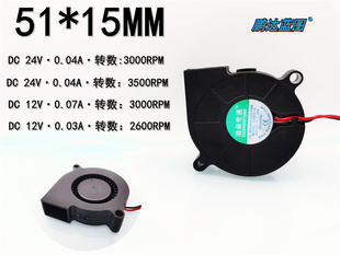 12V 24V 静音5CM厘米加湿器直流无刷散热风扇 5015涡轮鼓风机 特价