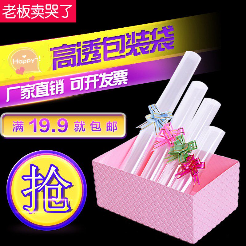 无印花塑料袋 全透明娃娃袋 毛绒玩具超市商品促销包装袋批发包邮