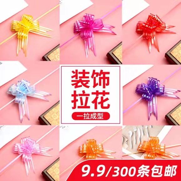 包邮蝴蝶结车用品塑料礼盒彩带