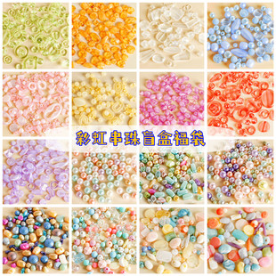 50克彩虹复古串珠散珠盲盒福袋DIY手工耳饰品手机链项链配件材料