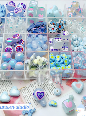 【冰雪大世界】蓝色系diy串珠合集亚克力陶瓷等手链项链饰品配件