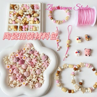 可爱奶油粉咖陶瓷白松散珠子混装diy手工手链项链挂件串珠材料包