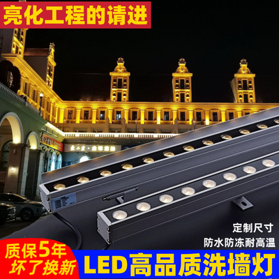 LED洗墙灯楼体外墙明装24V线性灯