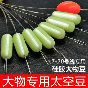 套装 大物太空豆散装 全套特大号超大巨物海竿台钓主线组垂钓小配件