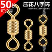 八字环新款 快速连接器8字环不锈钢强拉力钓鱼强力卸力大物旋转环