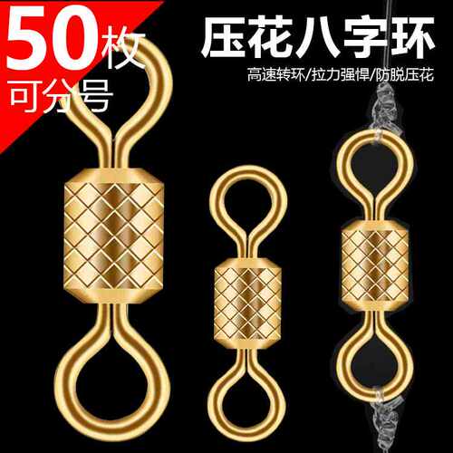 八字环新款快速连接器8字环不锈钢强拉力钓鱼强力卸力大物旋转环